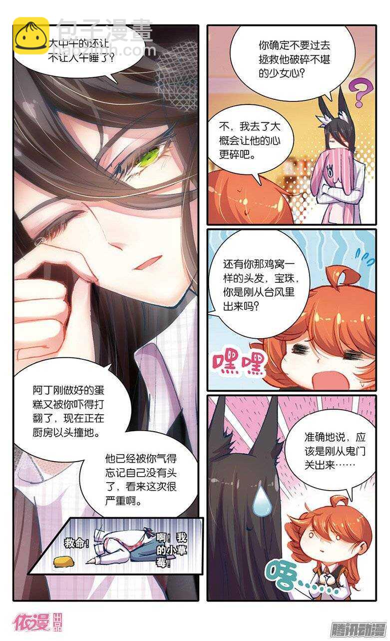 08 黑白无常（中）-第8话