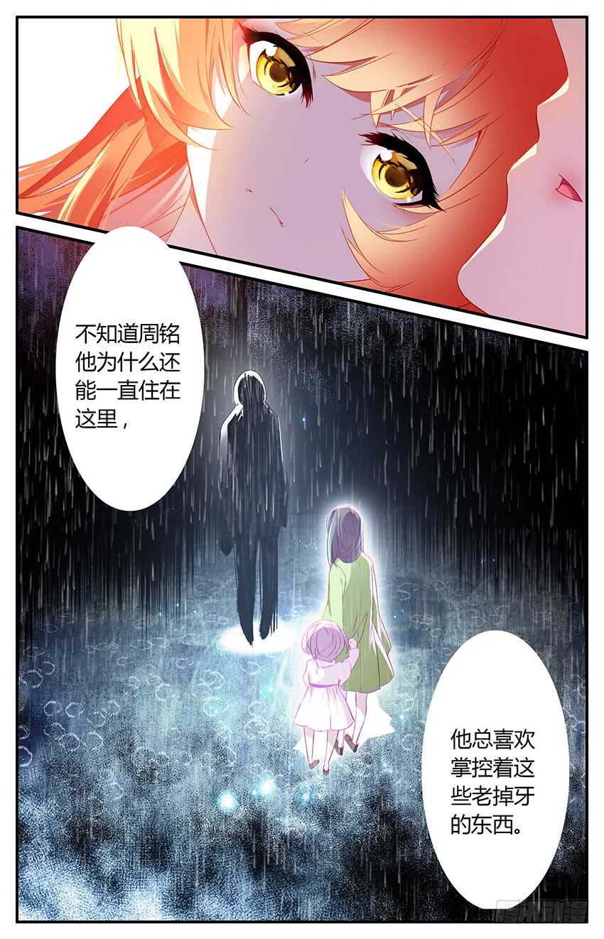 72 72 百年古宅（下）-第72话