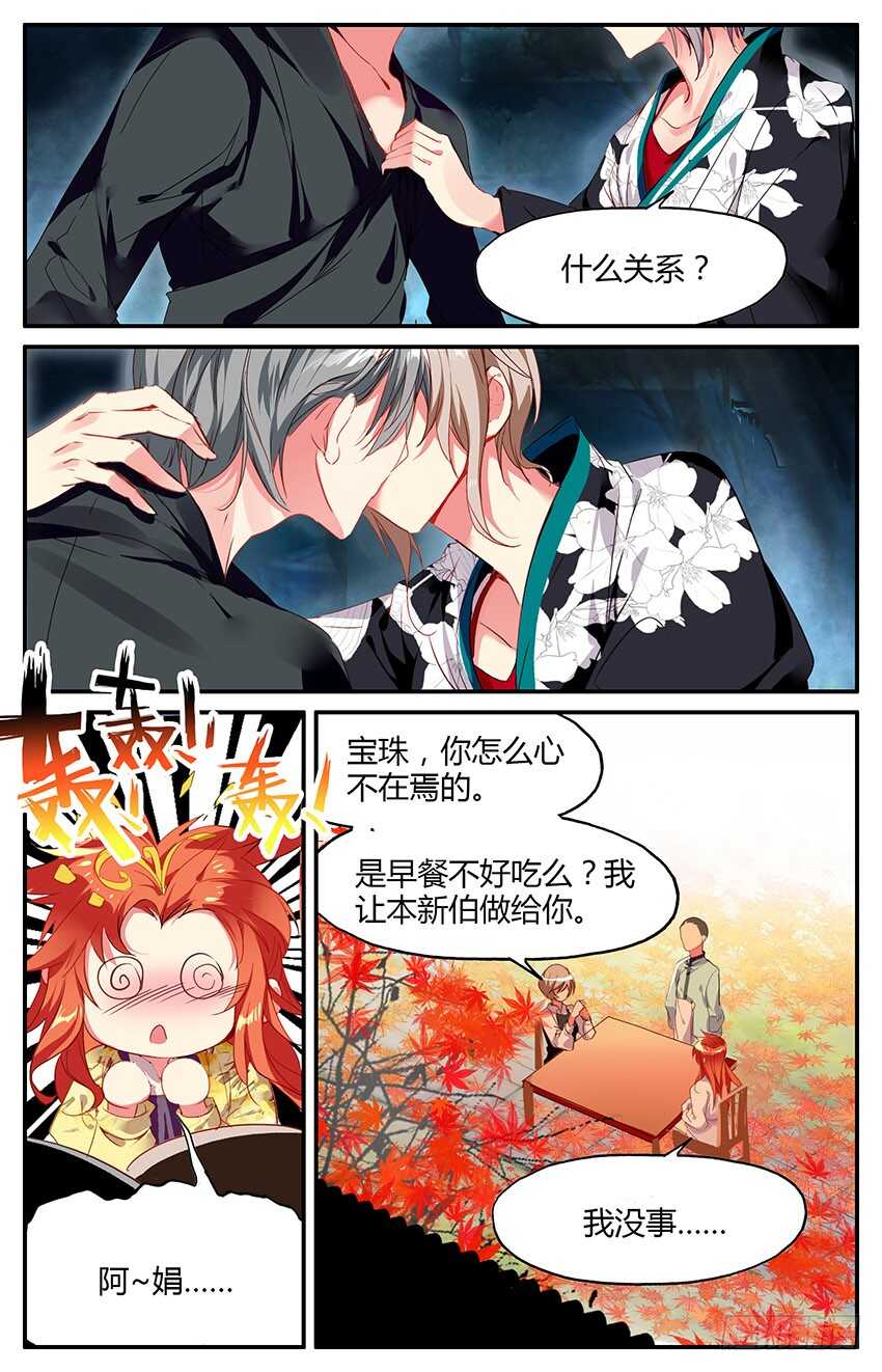 74 74 夜半童谣（中）-第74话