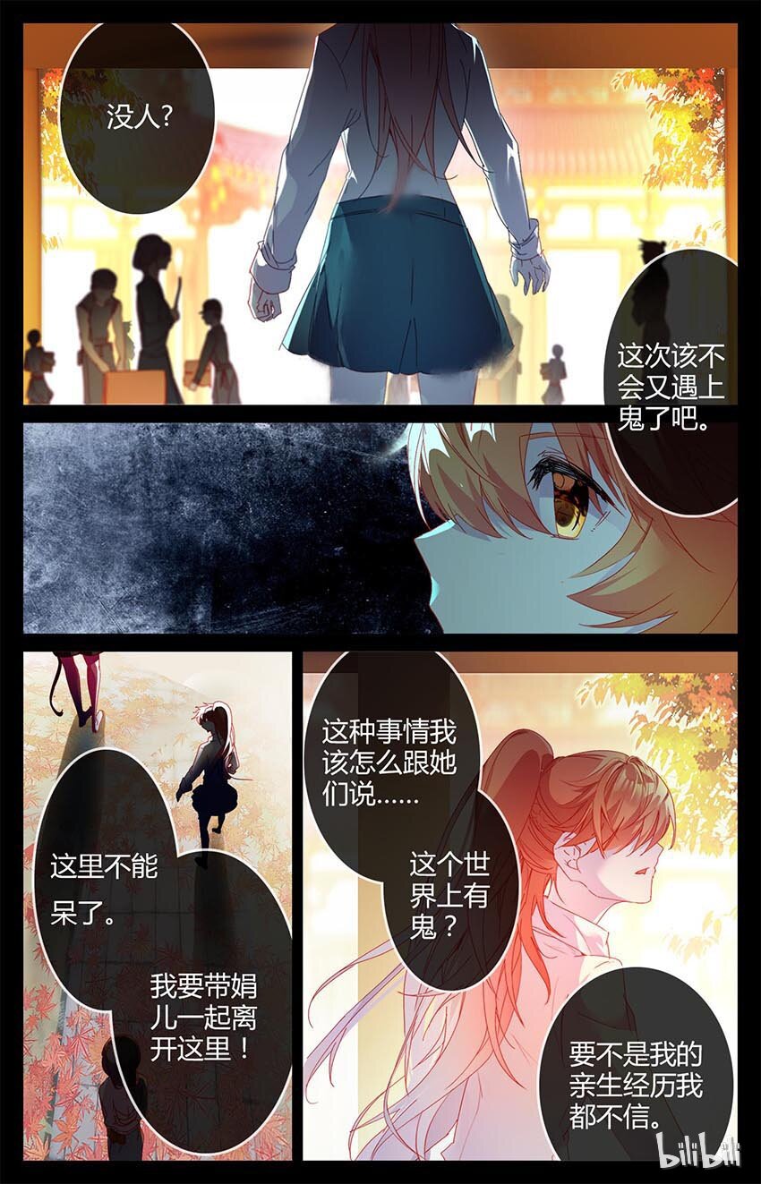 76 76 清宫戏？！（上）-第76话
