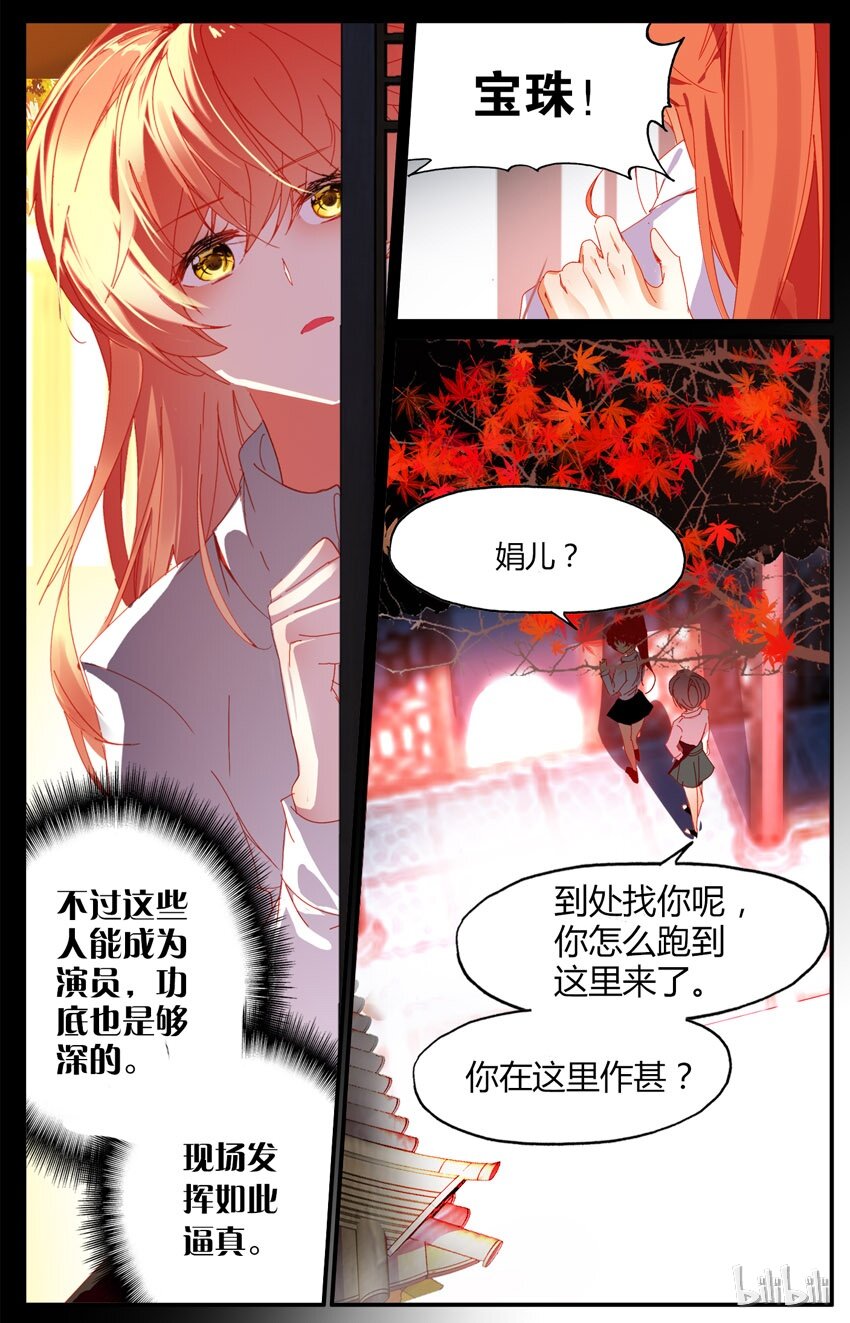 76 76 清宫戏？！（上）-第76话