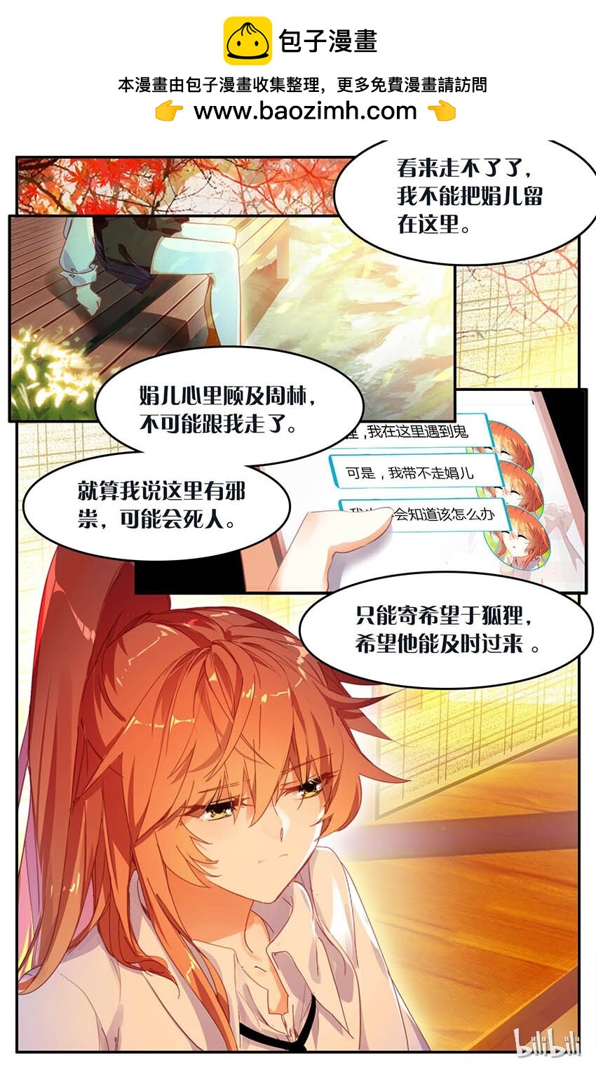 78 78 清宫戏？！（下）-第78话