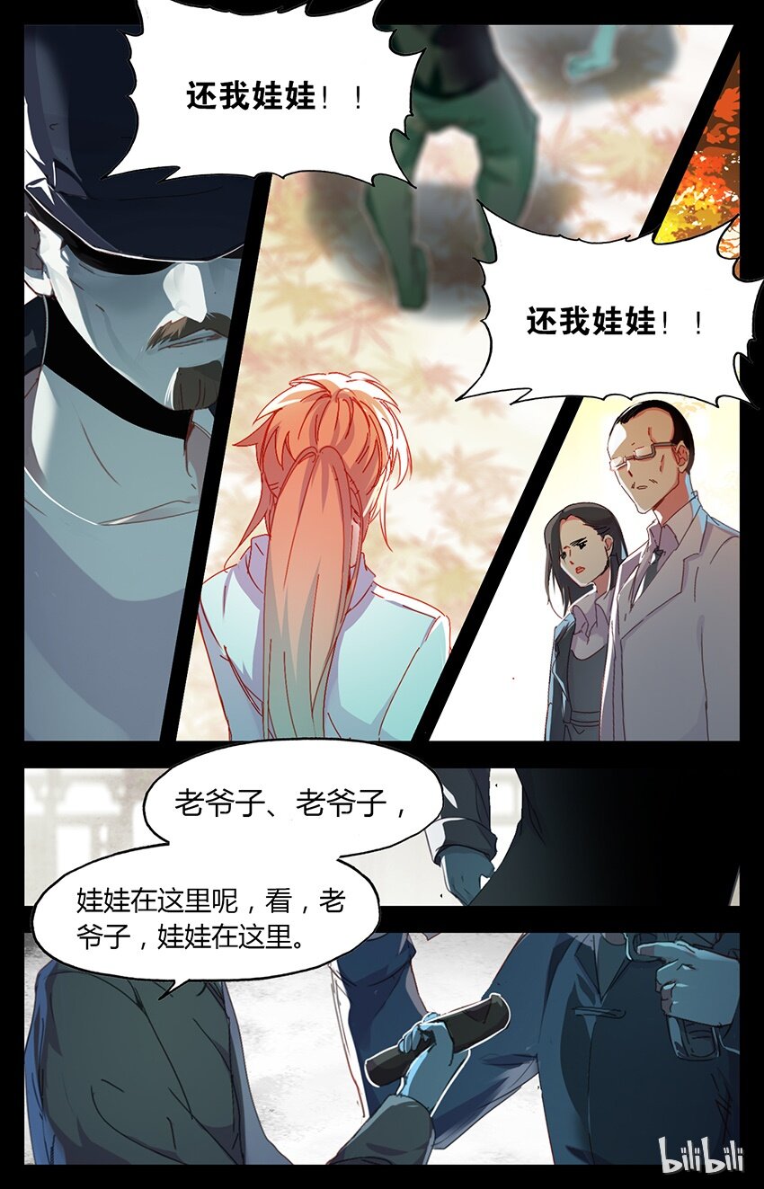 78 78 清宫戏？！（下）-第78话