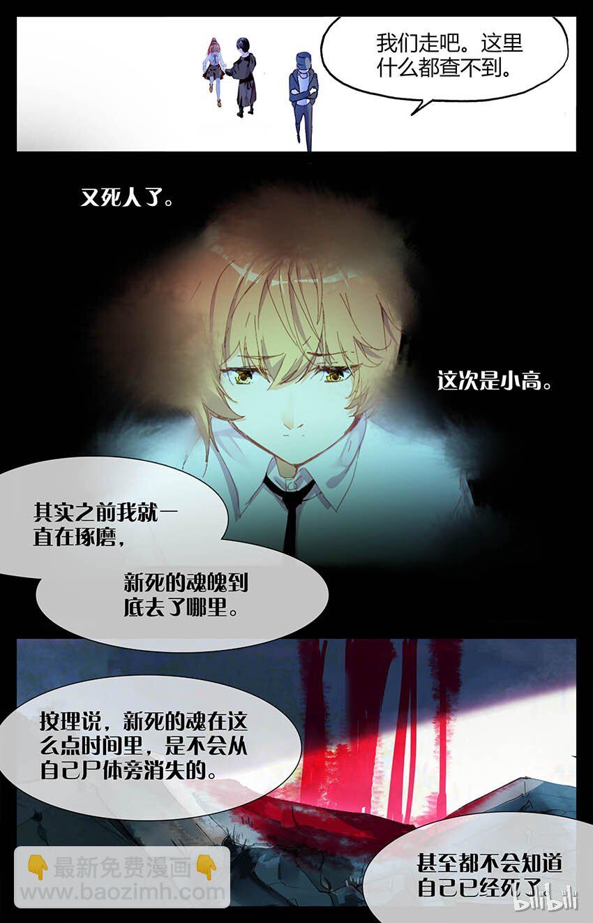 80 80 凶杀案（中）-第80话