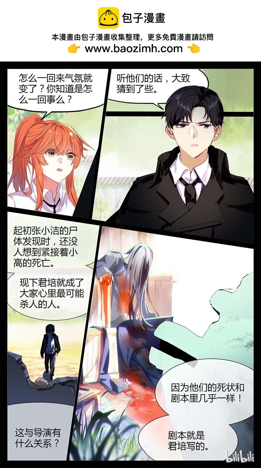 80 80 凶杀案（中）-第80话