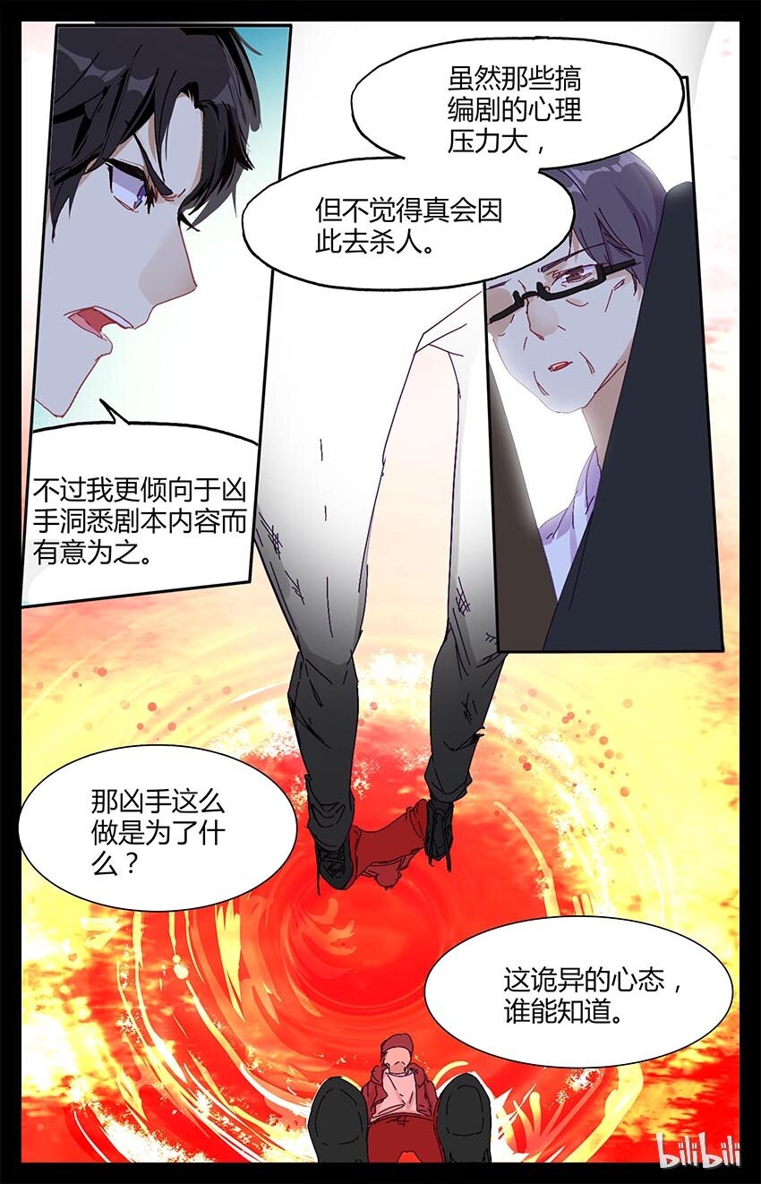 80 80 凶杀案（中）-第80话