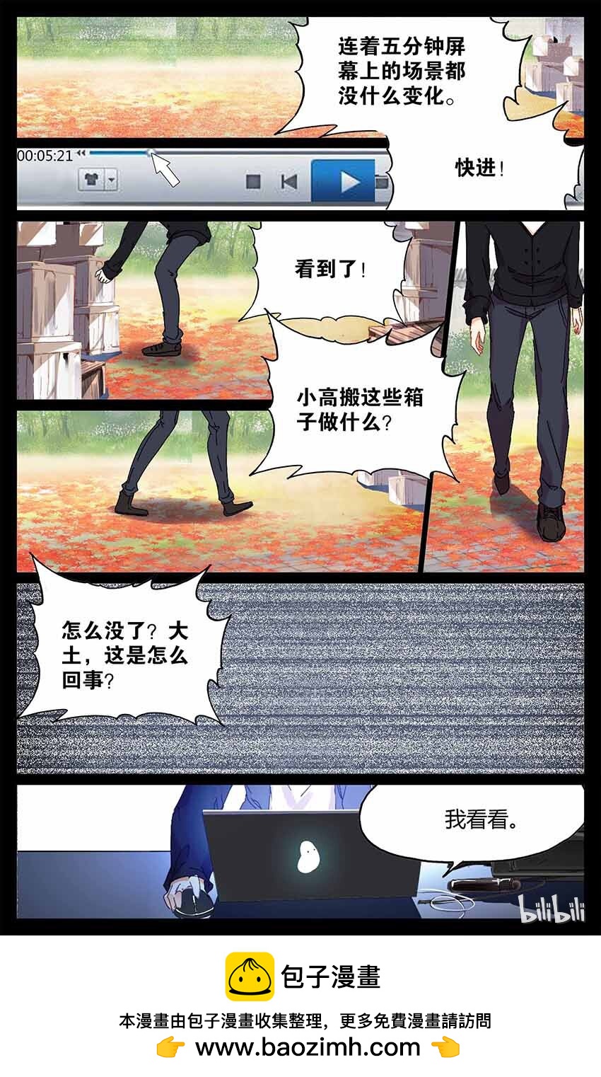 80 80 凶杀案（中）-第80话