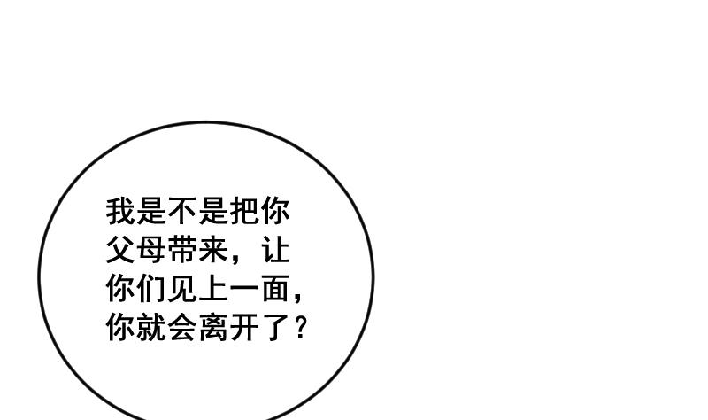 第2话 活人的怨念-第2话