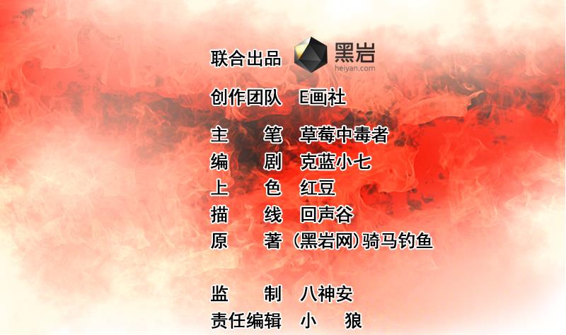 第2话 活人的怨念-第2话