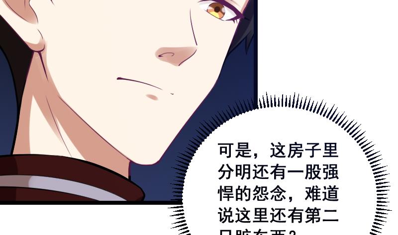 第2话 活人的怨念-第2话