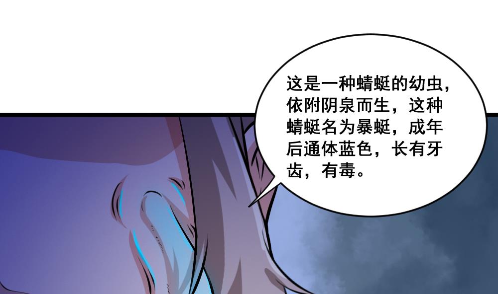 第12话 暴蜓-第12话