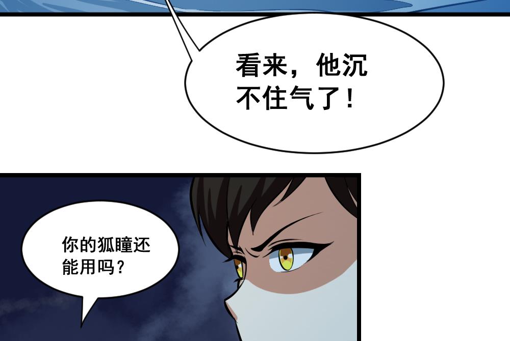 第12话 暴蜓-第12话