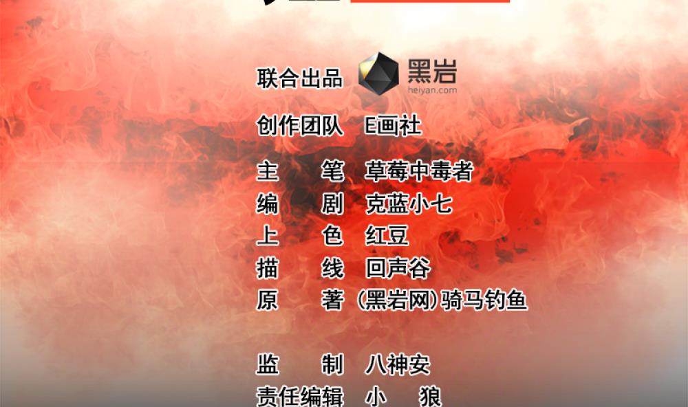 第14话 出现-第14话