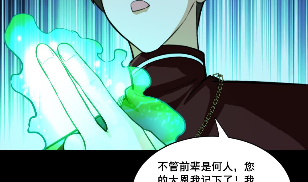 第16话 黄线相救-第16话