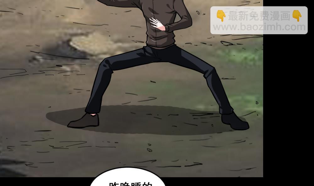 第18话 法师仇正-第18话