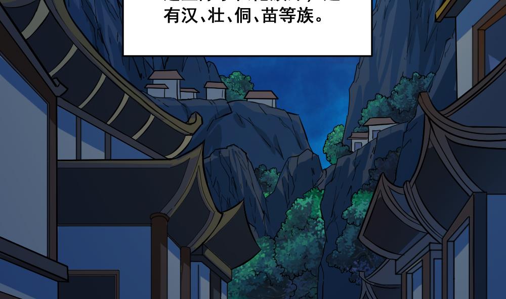 第18话 法师仇正-第18话