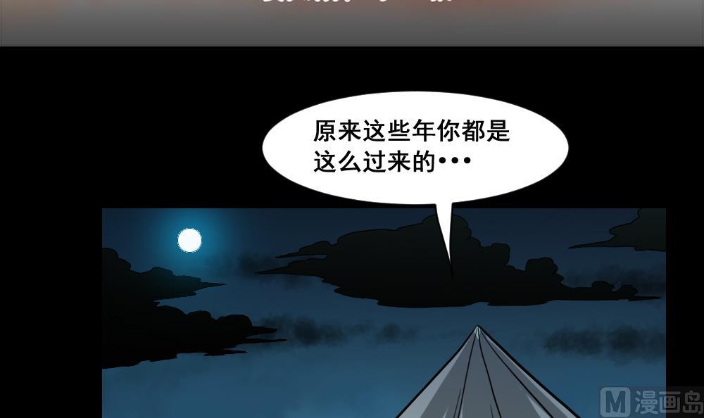 第18话 法师仇正-第18话