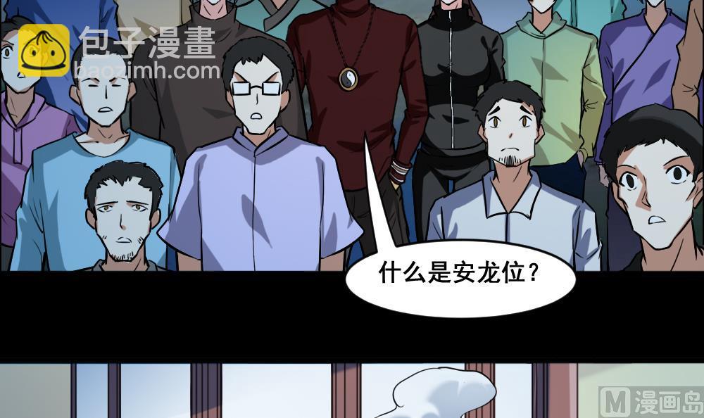 第18话 法师仇正-第18话