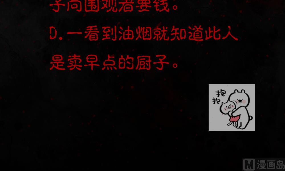第18话 法师仇正-第18话