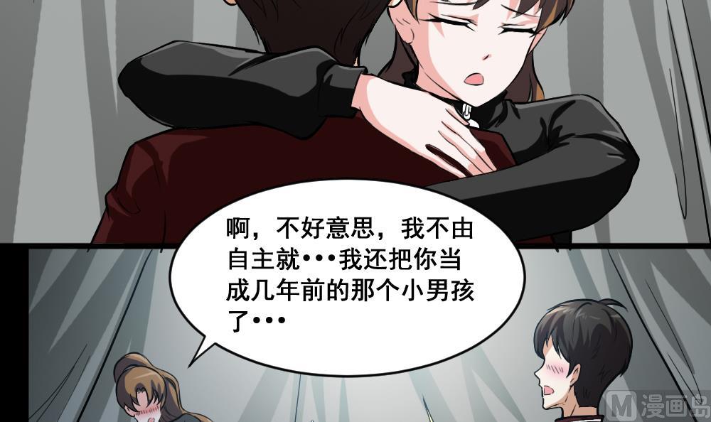 第18话 法师仇正-第18话