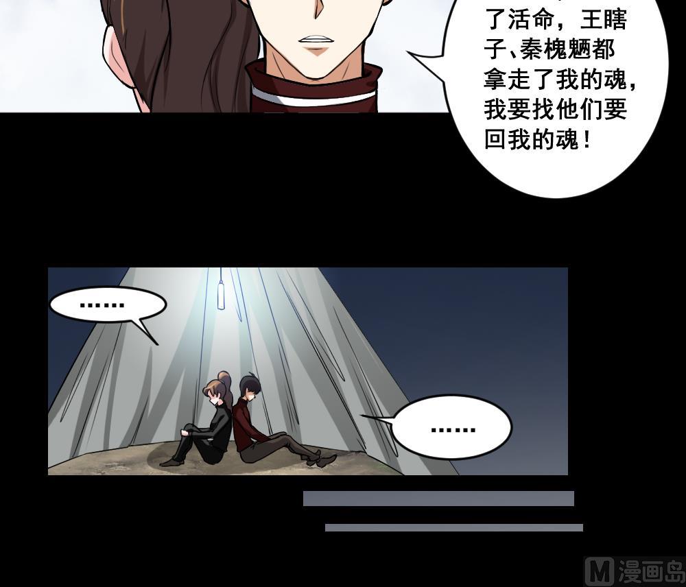 第18话 法师仇正-第18话