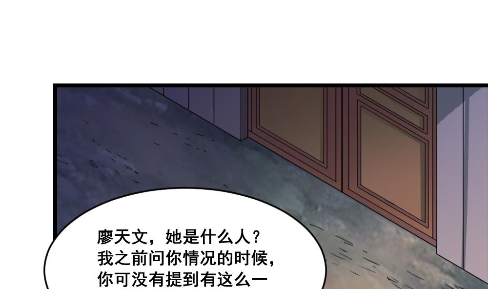 第20话 恐怖的追求者-第20话