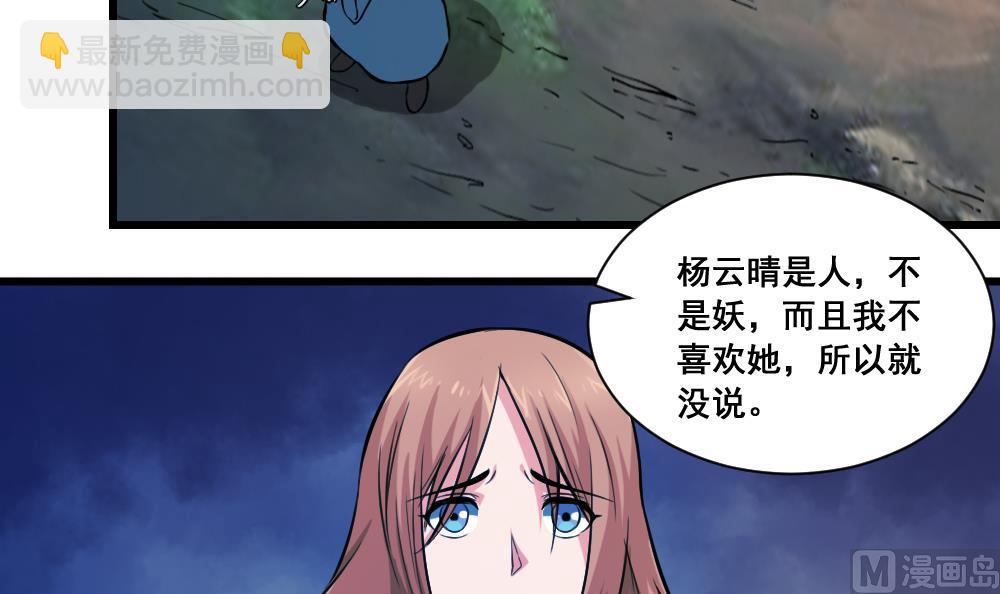 第20话 恐怖的追求者-第20话