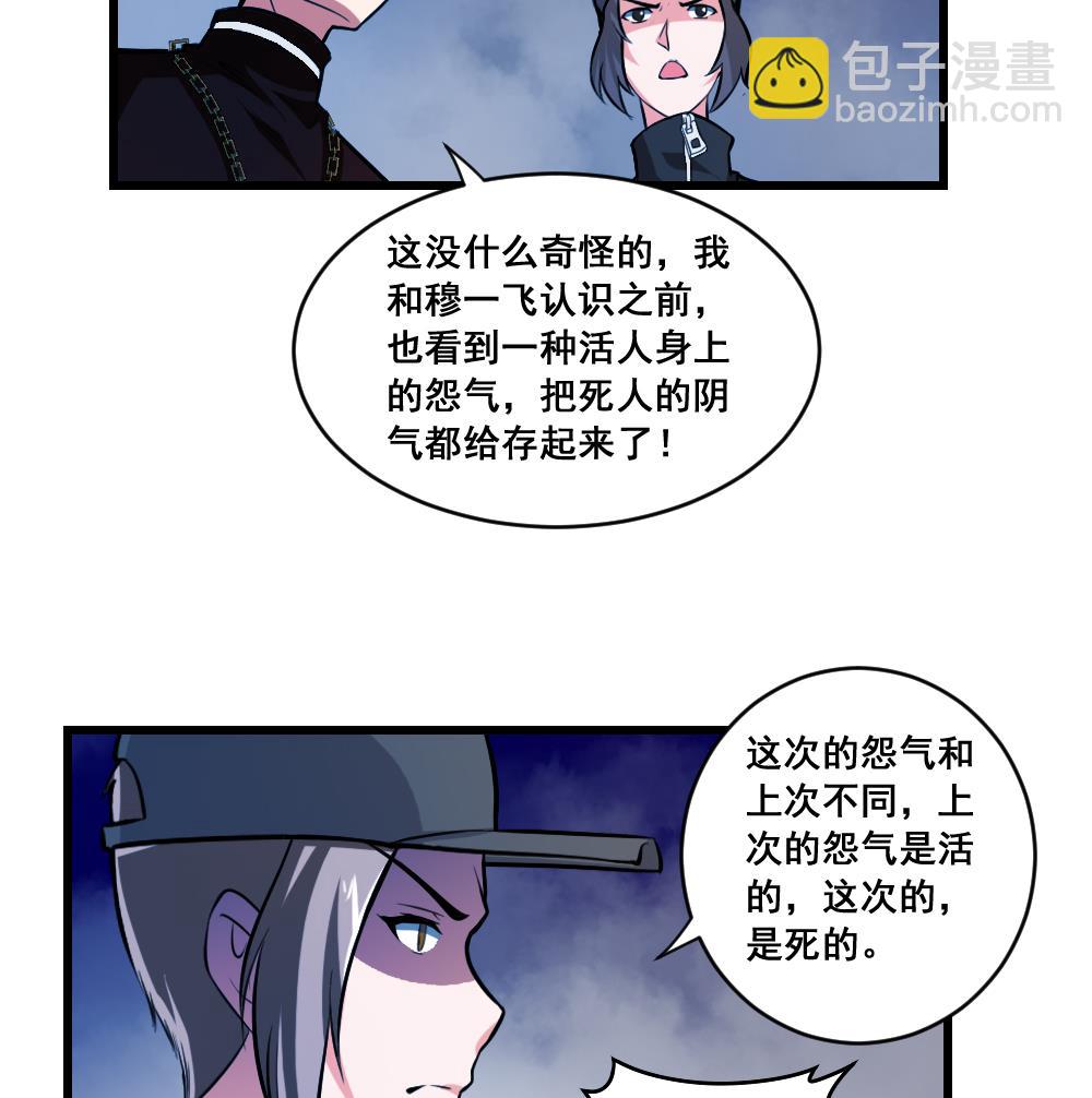 第20话 恐怖的追求者-第20话