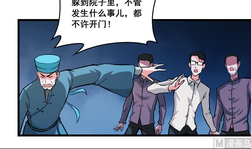 第20话 恐怖的追求者-第20话