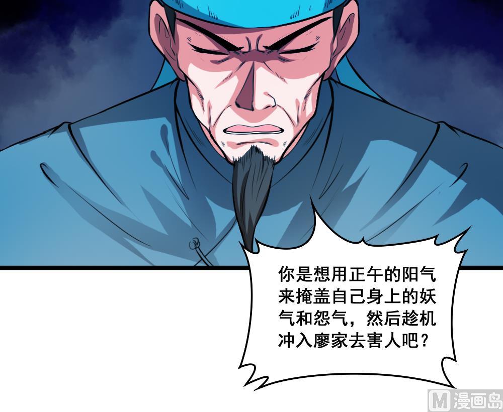 第20话 恐怖的追求者-第20话