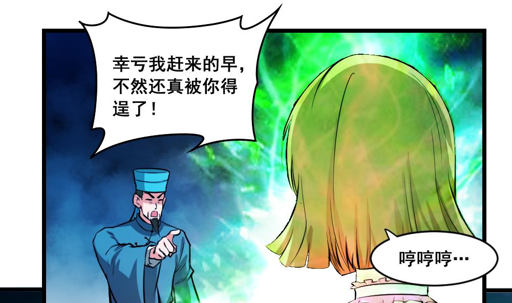 第20话 恐怖的追求者-第20话