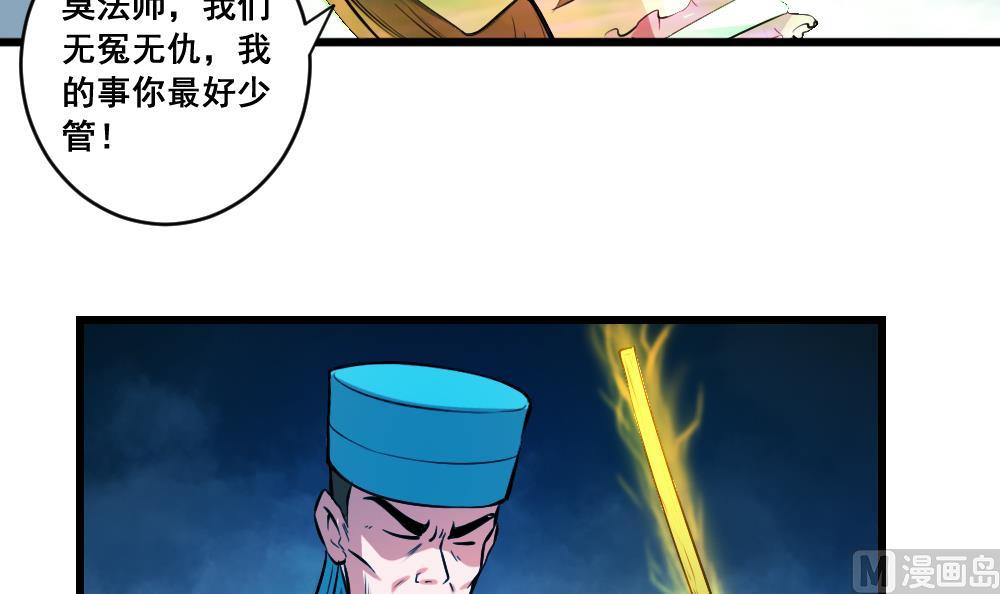 第20话 恐怖的追求者-第20话