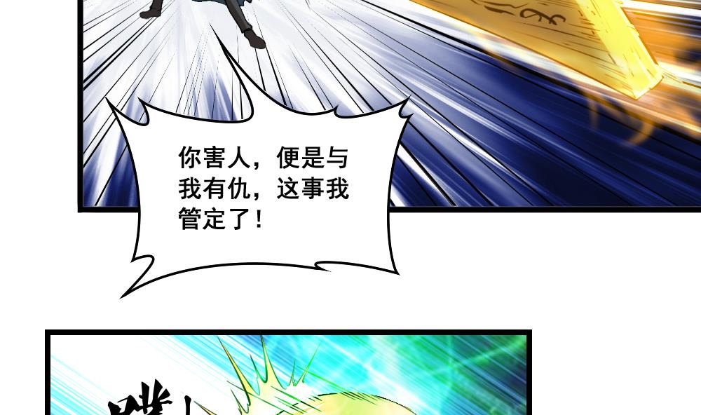 第20话 恐怖的追求者-第20话