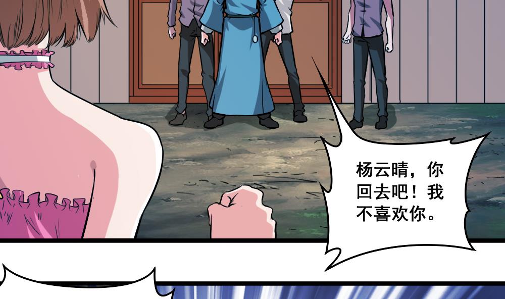 第20话 恐怖的追求者-第20话