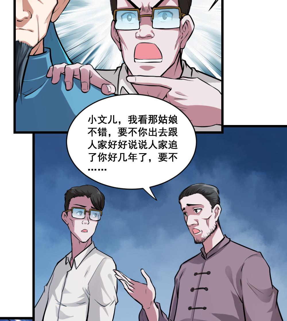 第20话 恐怖的追求者-第20话