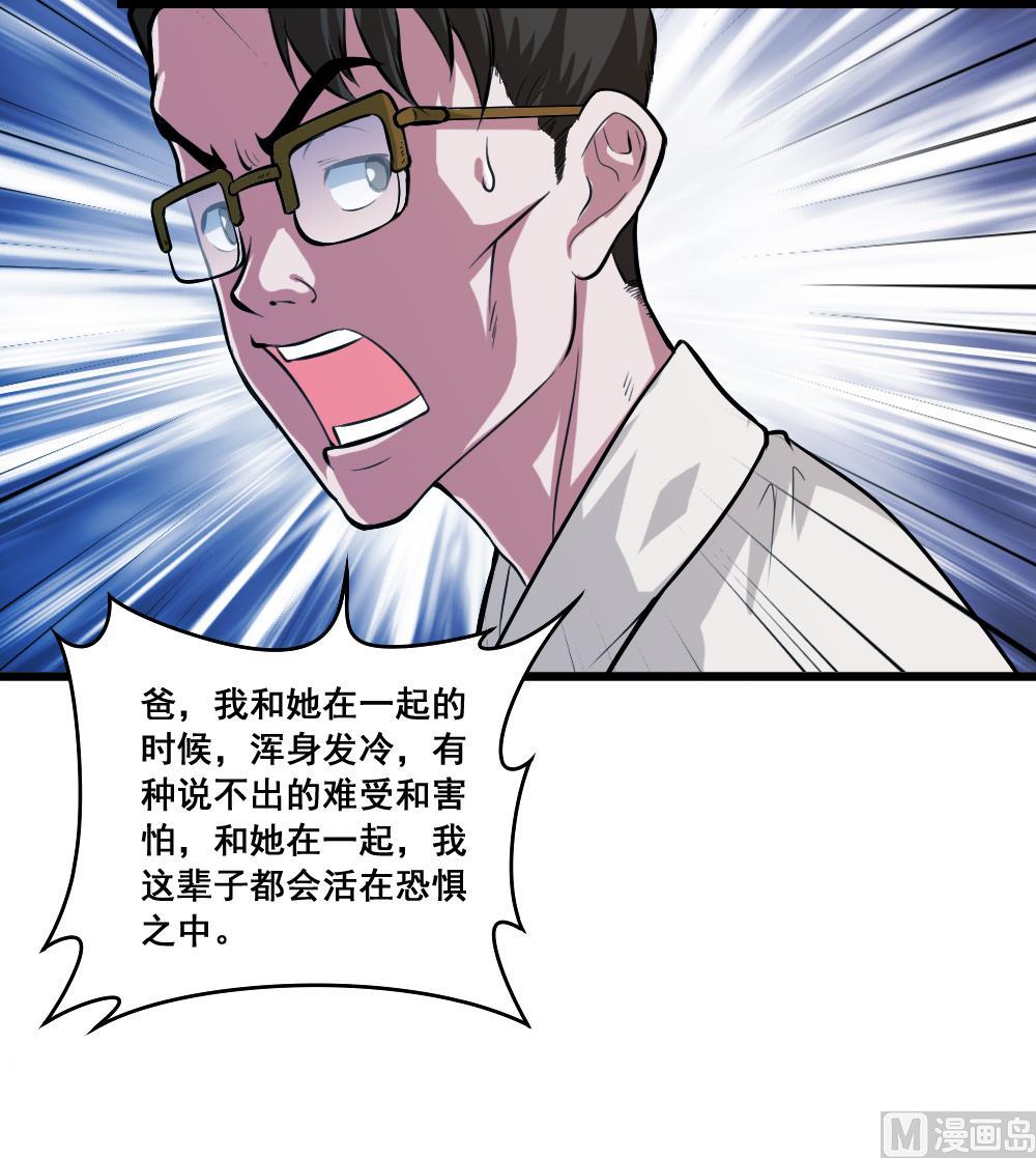 第20话 恐怖的追求者-第20话