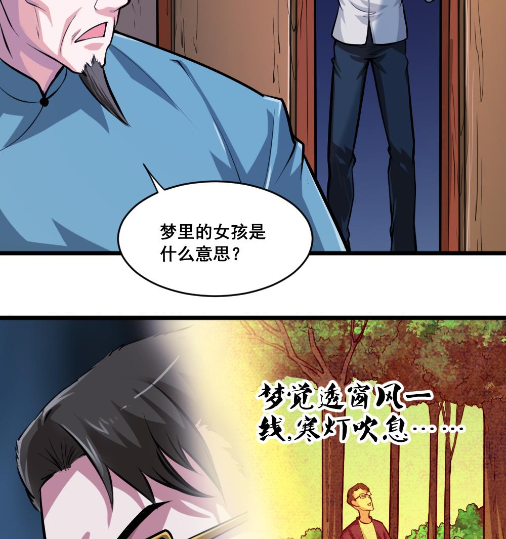 第22话 孽债-第22话