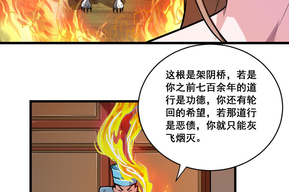 第22话 孽债-第22话
