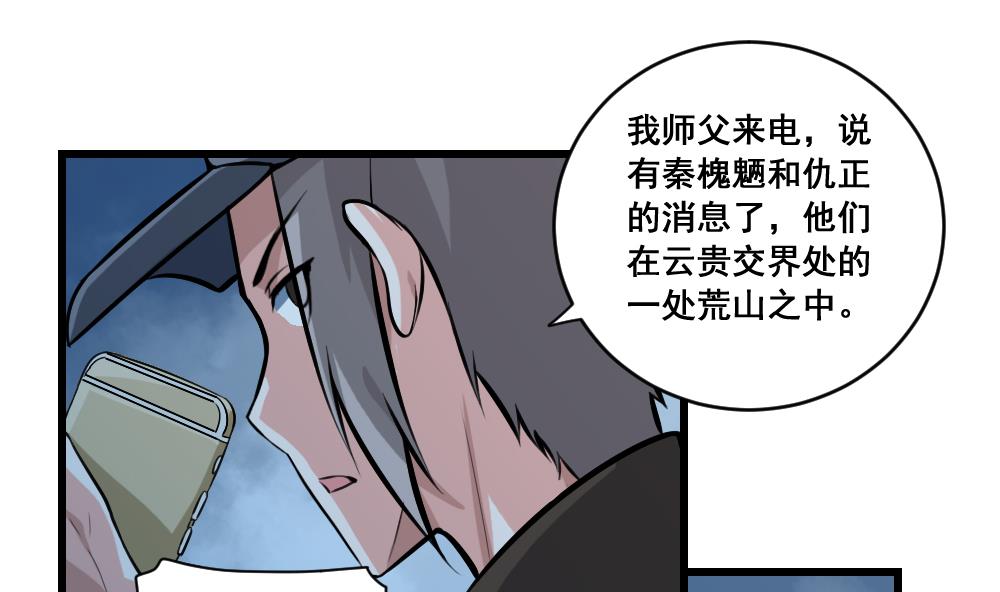第24话 荒村-第24话