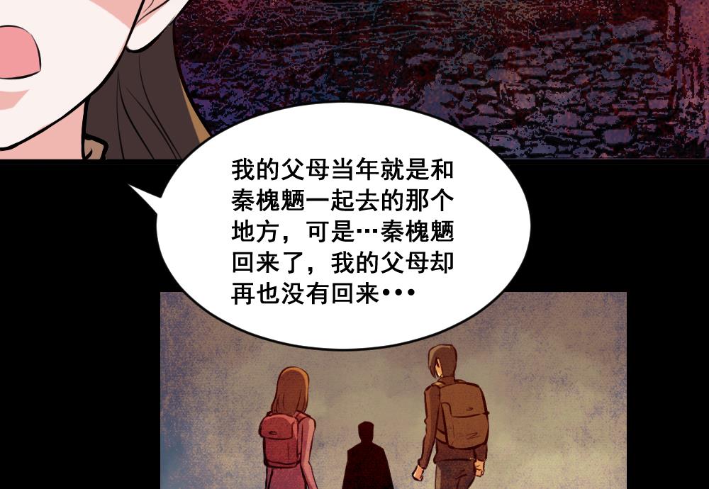 第24话 荒村-第24话