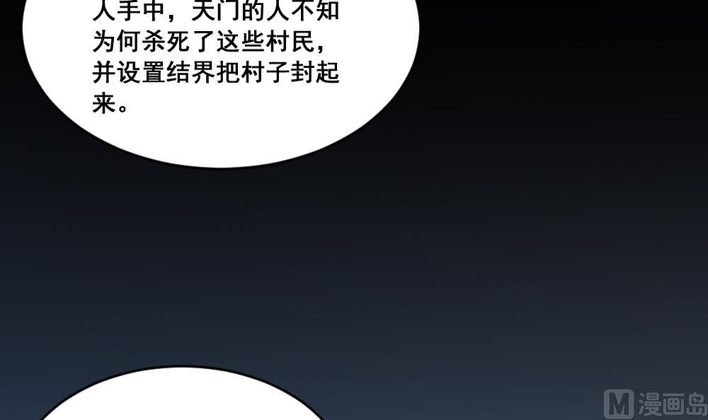 第24话 荒村-第24话
