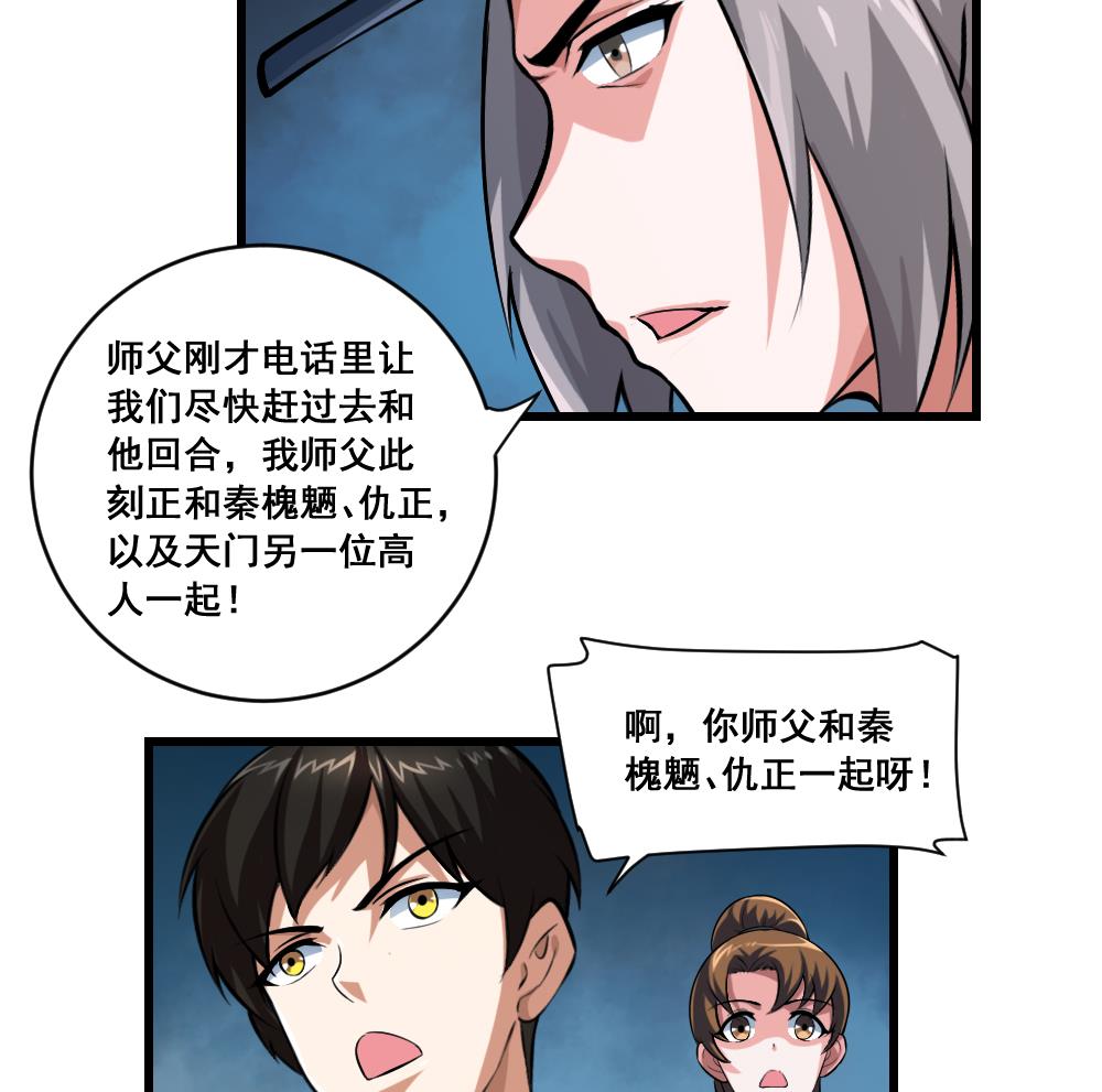 第24话 荒村-第24话