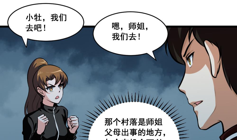 第24话 荒村-第24话
