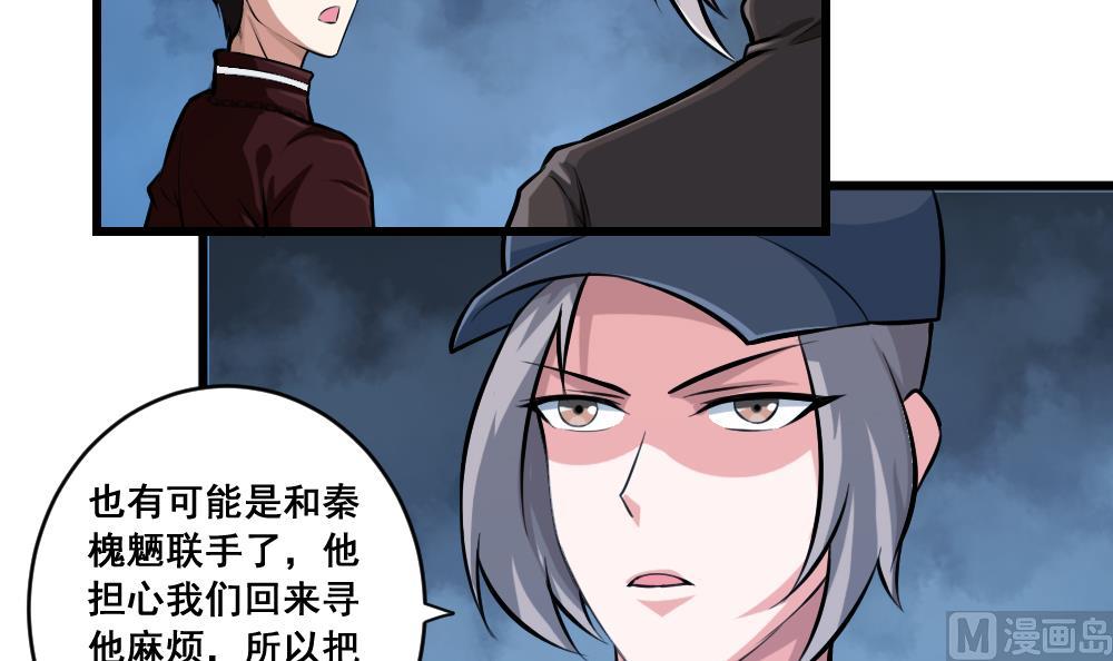 第24话 荒村-第24话