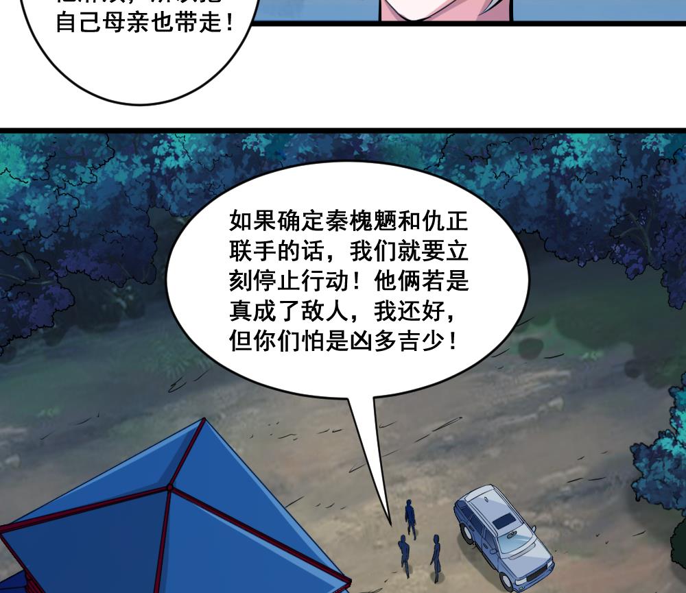 第24话 荒村-第24话