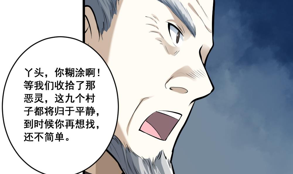第26话 父母的魂魄-第26话