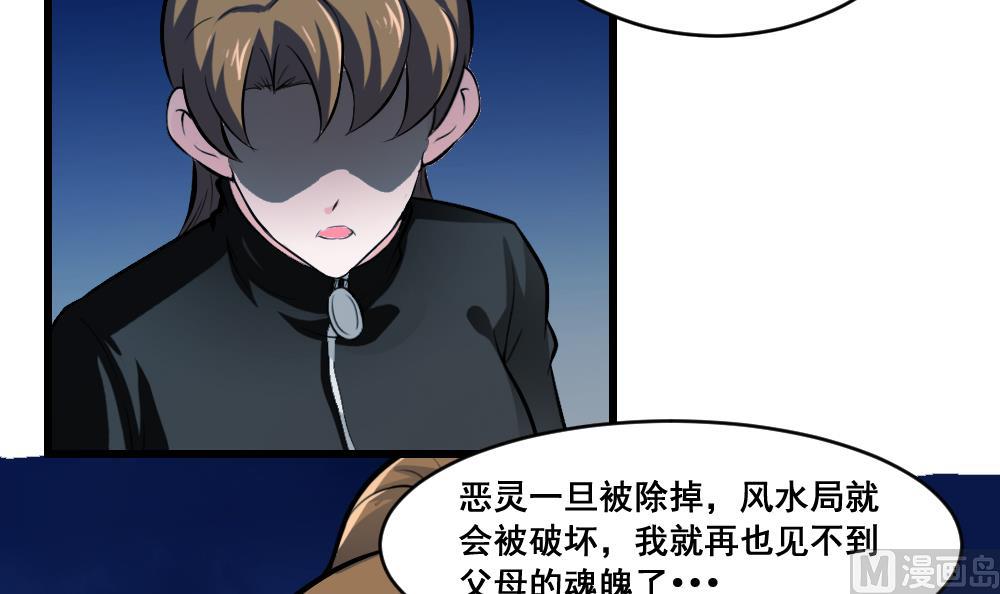 第26话 父母的魂魄-第26话