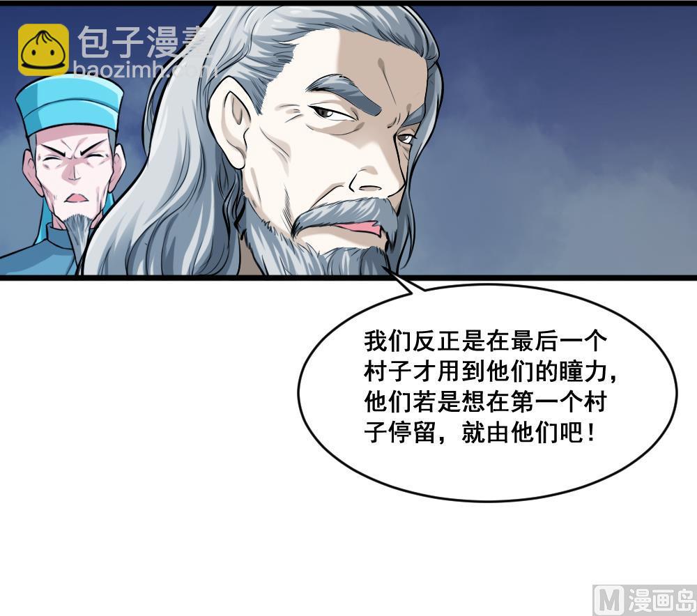 第26话 父母的魂魄-第26话