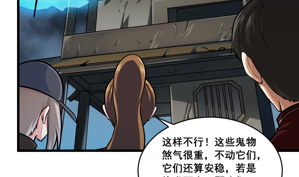 第26话 父母的魂魄-第26话