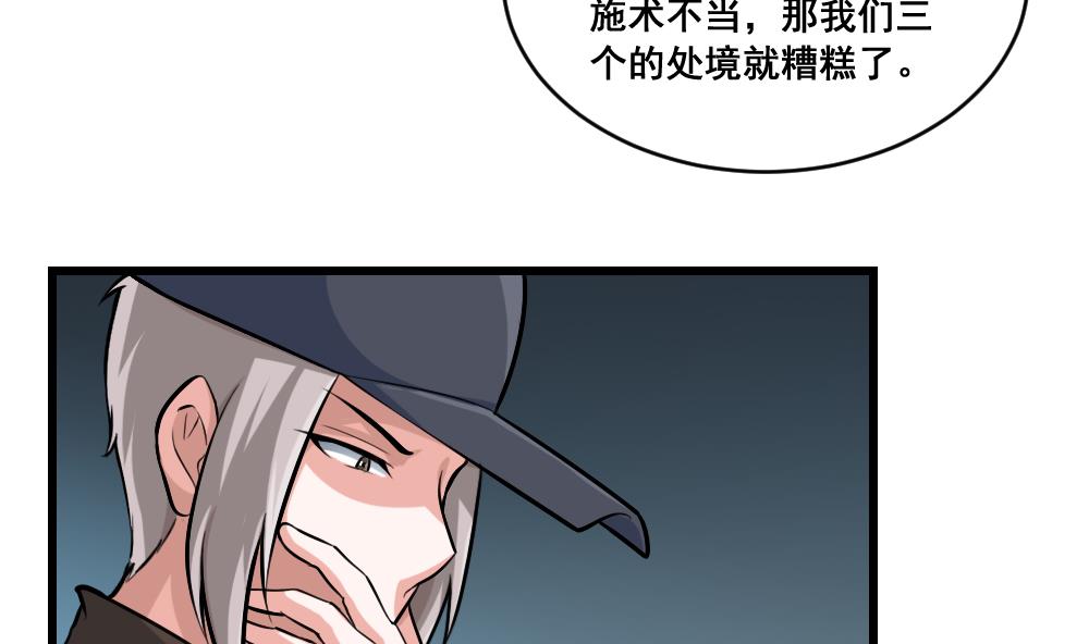 第26话 父母的魂魄-第26话